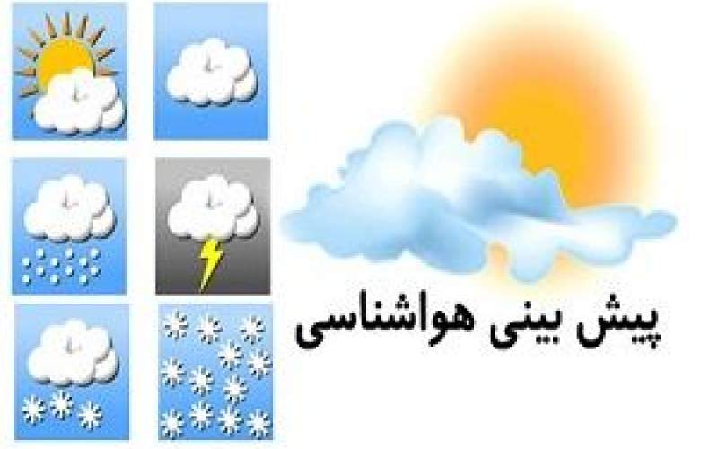 پیش‌بینی جدید از وضع آب و هوای تهران