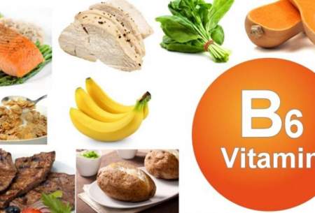 خواص ویتامین B6 که نمی‌دانید