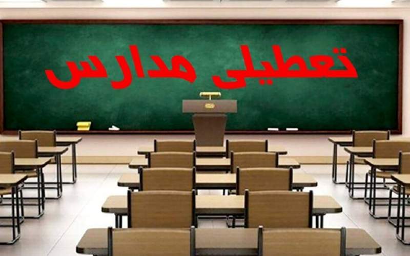 مدارس استان تهران دوشنبه و سه شنبه مجازی شد
