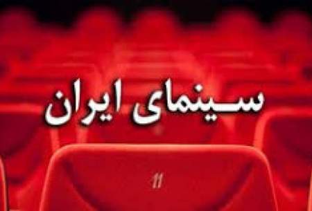 سرنوشتی تراژیک در انتظار سینمای ایران