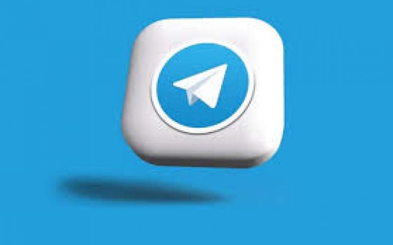 آپدیت جدید تلگرام با ویژگی که سابقه نداشت