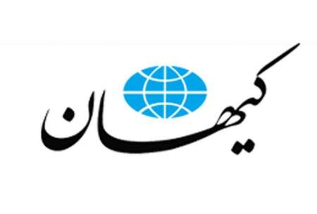 نگرانی روزنامه کیهان برای زنان غرب
