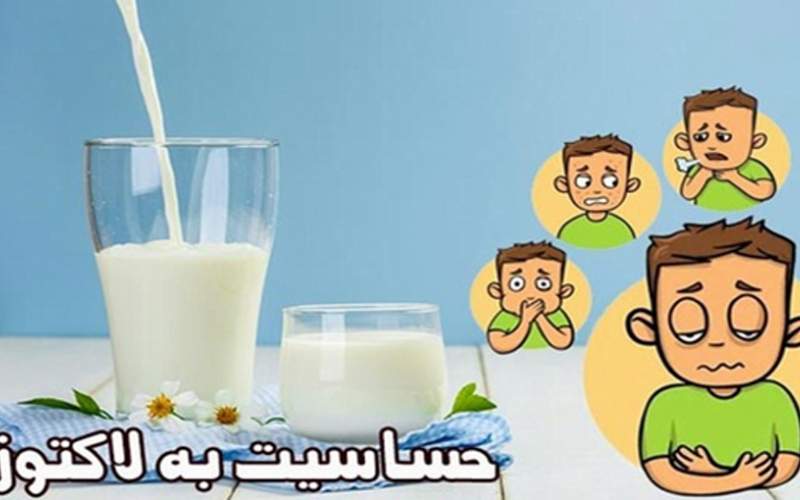 چطور عدم تحمل به لاکتوز خود را درمان کنیم؟