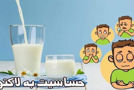 چطور عدم تحمل به لاکتوز خود را درمان کنیم؟