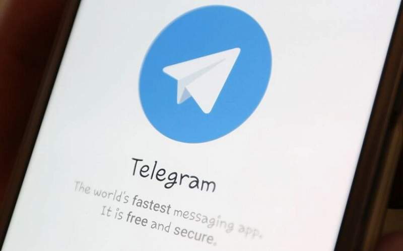 تلگرام‌برای‌نسخه‌های‌غیررسمی‌پیام ارسال‌نمی‌کند