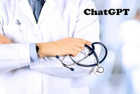 ربات «ChatGPT» در آزمون پزشکی قبول شد!