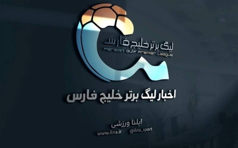 تیم منتخب هفته بیستم لیگ برتر ایران