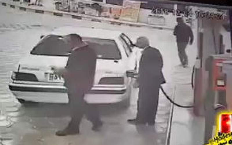 مدل عجیب سرقت ماشین در پمپ بنزین!/فیلم