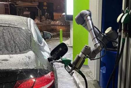 ربات‌ها متصدی پمپ بنزین