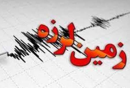 وقوع زمین‌لرزه‌ حوالی درز استان فارس