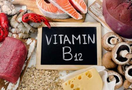 با علائم کمبود ویتامین B۱۲ آشنا شوید