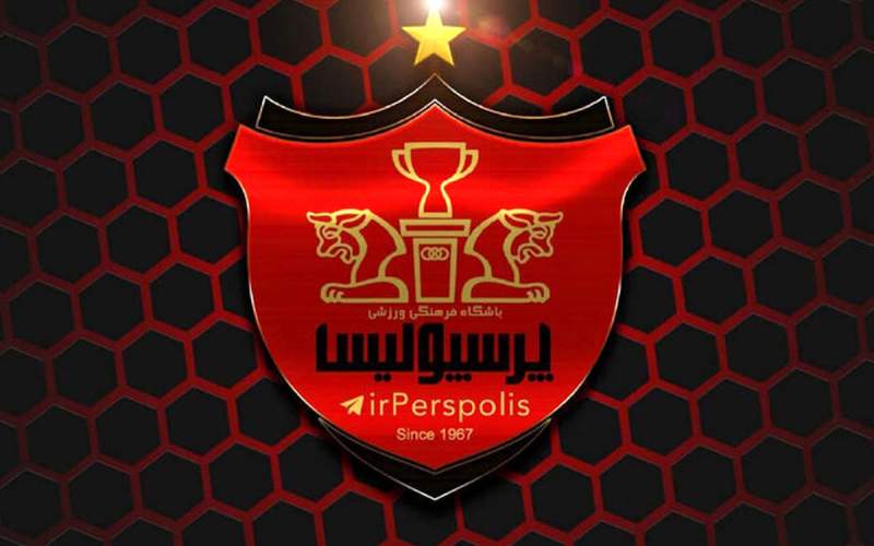 نامه‌ درخواست خرید باشگاه پرسپولیس صحت دارد؟