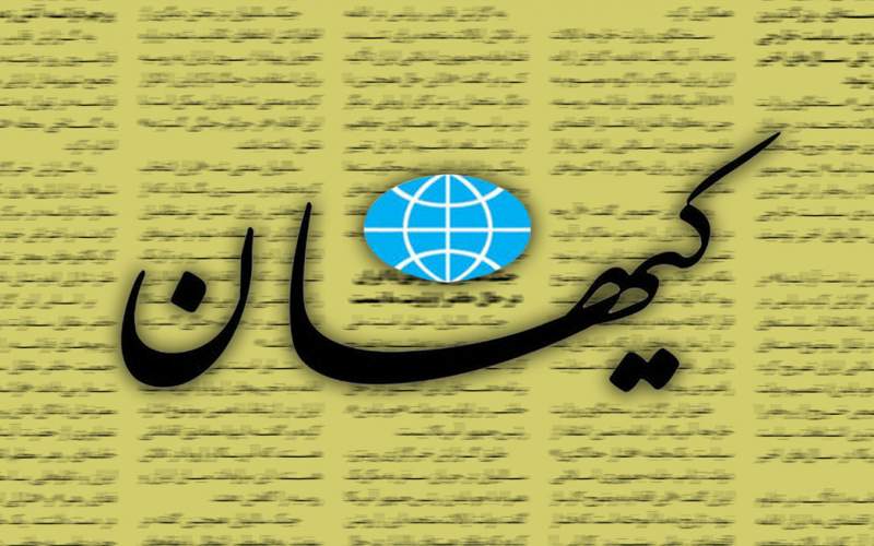 مواجهه عجیب روزنامه کیهان با گرانی‌ها