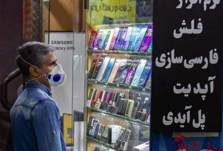 قیمت آیفون در بازار ایران فوق نجومی شد