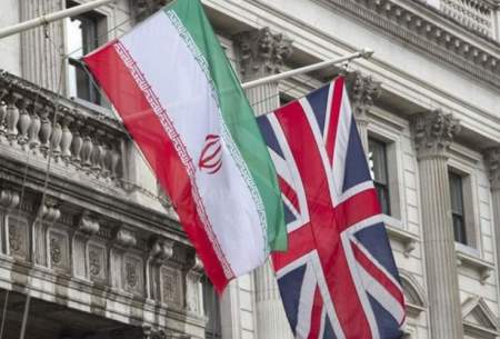 دیوارها میان ایران و انگلیس برداشته می‌شوند؟