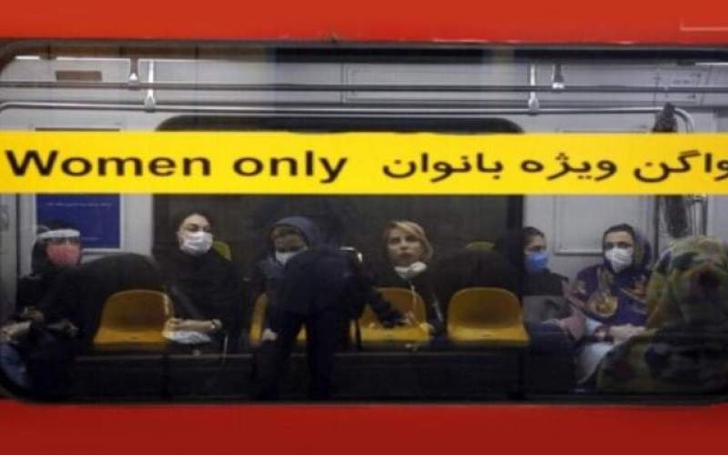 ورود زنان بی‌حجاب به مترو ممنوع شد؟
