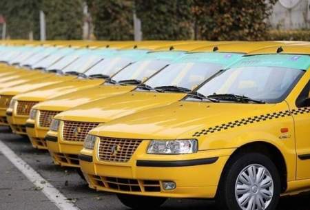 نرخ جدید کرایه تاکسی چه زمانی اعلام می‌شود؟