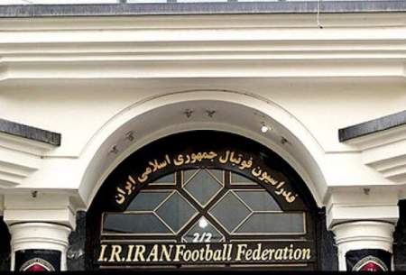 جریمه ۳۰۰ هزار دلاری فدراسیون فوتبال ایران