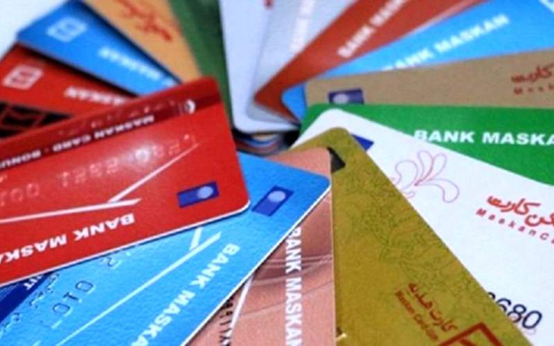 چهار روش فوری برای سوزاندن کارت بانکی