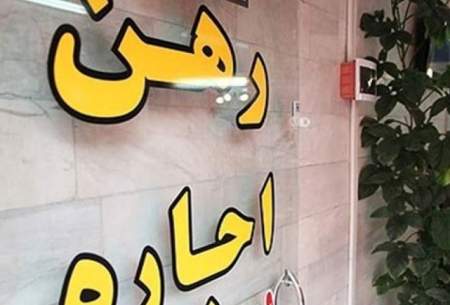 افزایش اجاره‌بها به شهرهای اقماری تهران رسید