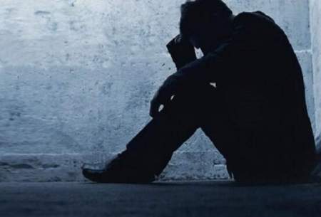 افسردگی یکی از شایع ترین مشکلات بهداشت روان