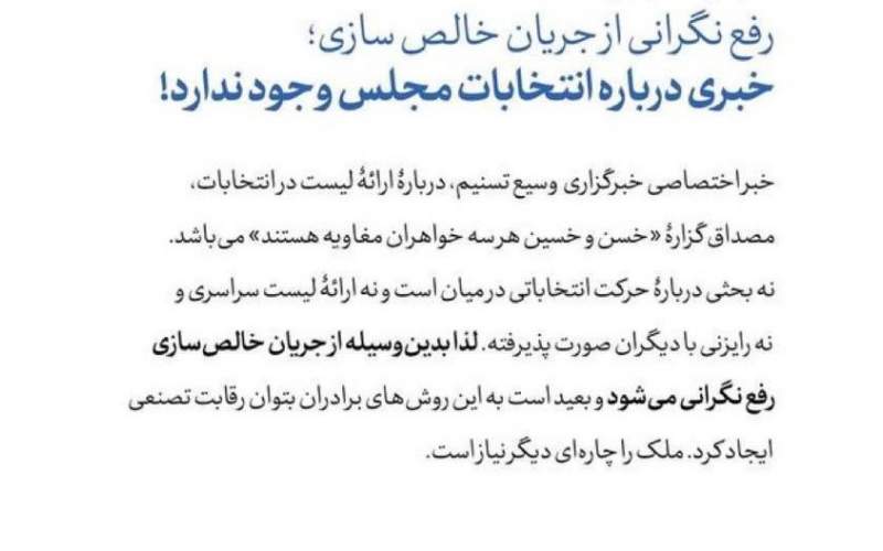 علی لاریجانی هرگونه قصد برای ورود در انتخابات را رد کرد