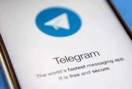 رازگشایی از شماره‌های تلگرام با قیمت میلیاردی!