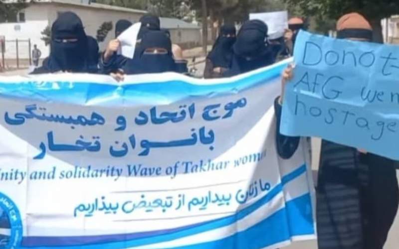 تظاهرات زنان افغان با شعار «نان، کار، آزادی»