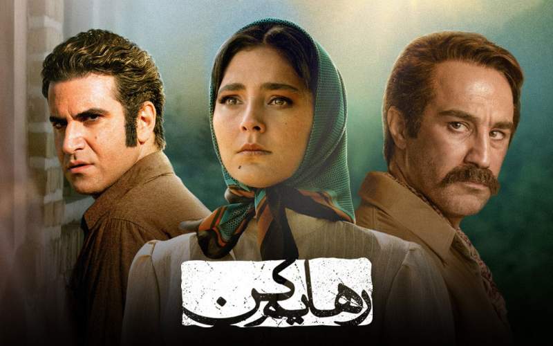 دانلود فیلم و سریال ایرانی