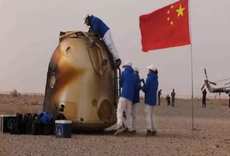 سه فضانورد چینی به زمین بازگشتند