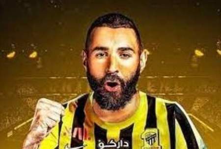 عربی صحبت کردن بنزما با هواداران الاتحاد