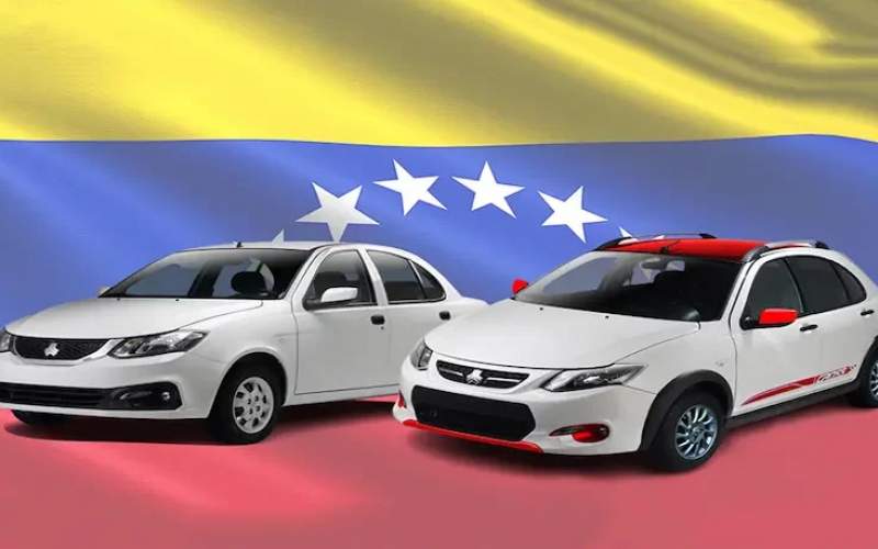 ازسرگیری تولید خودرو در ونزوئلا!