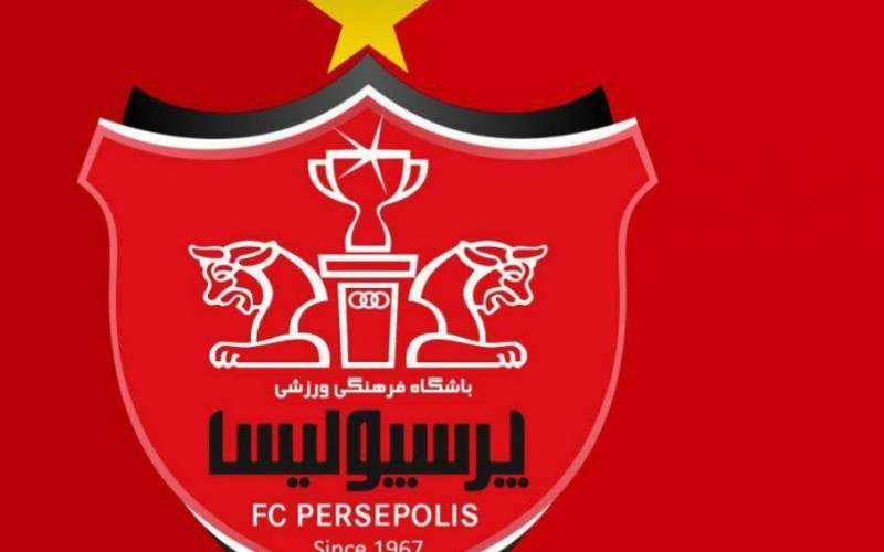 گره کور یحیی و باشگاه پرسپولیس باز شد؟