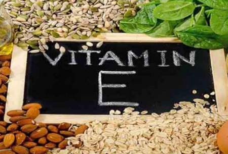 با عوارض کمبود ویتامین E برای بدن آشنا شوید