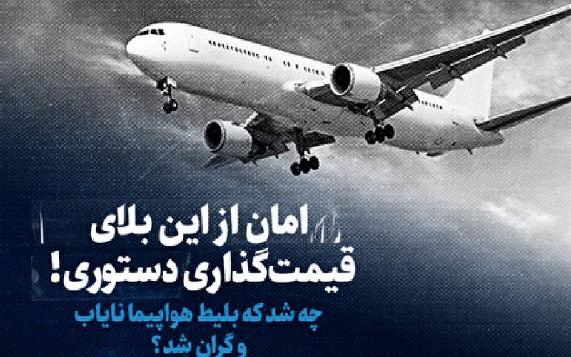 امان از این بلای قیمت گذاری دستوری