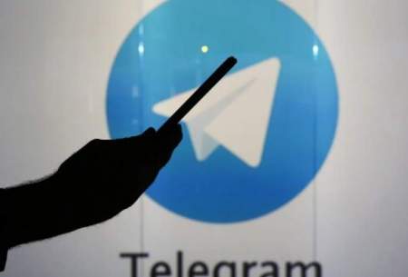 چرا باید ویژگی مکانی تلگرام را خاموش کرد؟