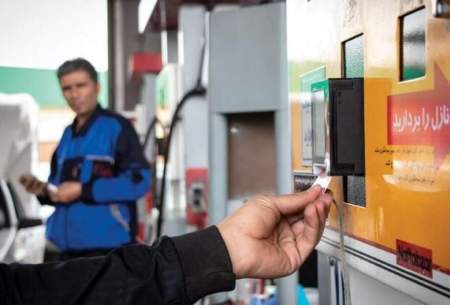 آغاز شارژ سوخت در کارت‌های بانکی