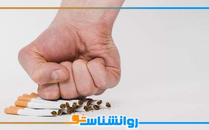 5 تا از بهترین روش‌های ترک اعتیاد در سال1402