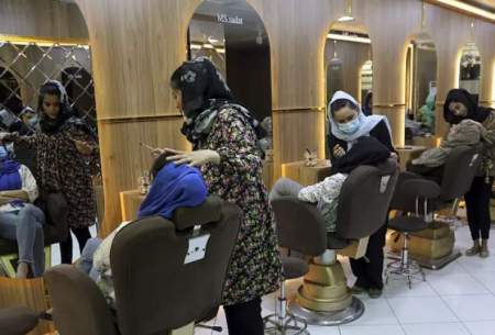 پایان مهلت طالبان برای آرایشگاه‌های زنانه