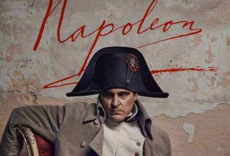 چالش «واکین فینیکس» برای نقش ناپلئون