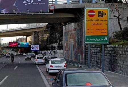 طرح ترافیک فردا در تهران اجرا نمی‌شود