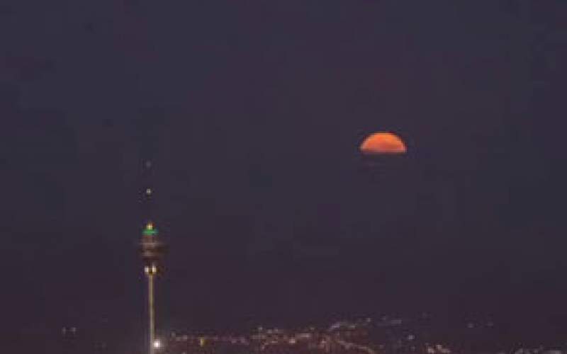 طلوع اَبَر ماه کامل بر فراز شهر تهران