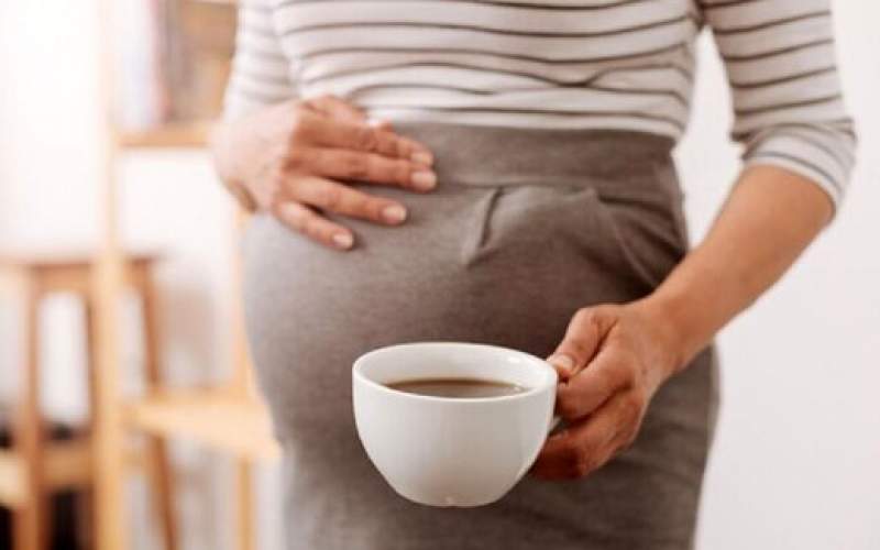 عوارض مصرف کافئین در دوران بارداری