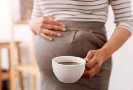 عوارض مصرف کافئین در دوران بارداری