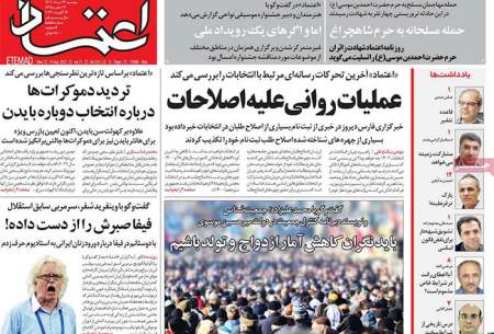 صفحه‌‌نخست‌‌ روزنامه‌های‌‌‌‌‌‌ دوشنبه 23 مرداد