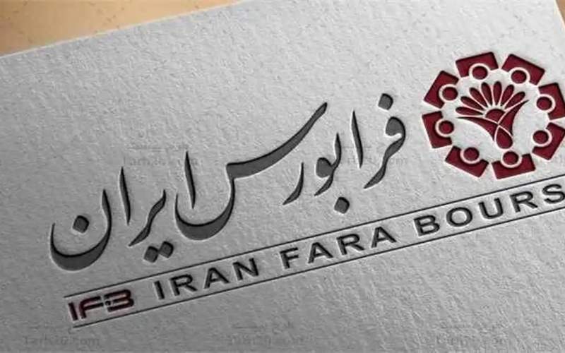 فردا نهمین عرضه اولیه سال برگزار می‌شود