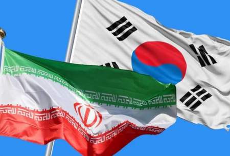 انتقال دارایی‌های ایران از کره جنوبی به سوئیس