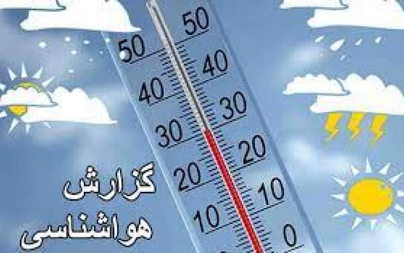 هشدار هواشناسی به تهرانی‌ها تا آخر هفته