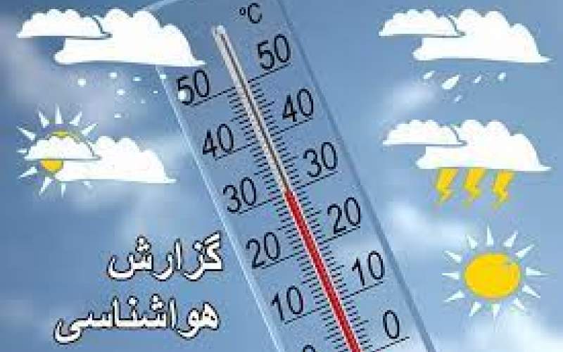 این شهر در تابستان دمای زیر ۱۰ درجه دارد