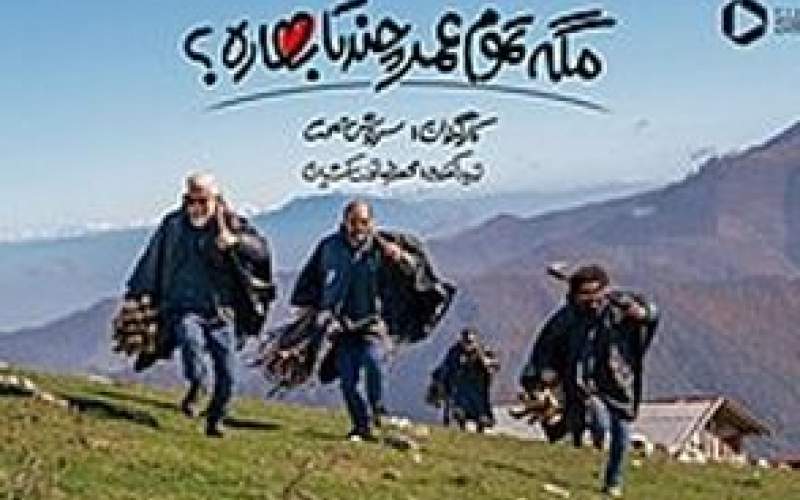 سکانس تماشایی از سریال تازه سروش صحت